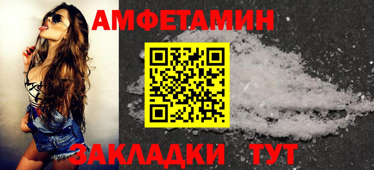 Amphetamine 97% Калининград