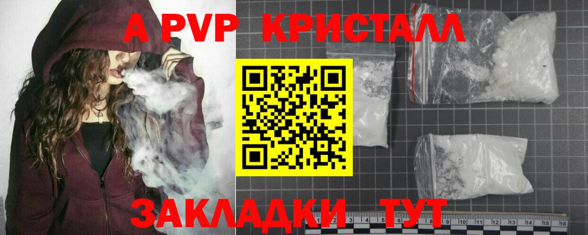 A-PVP мука  Вход с VPN  Alpha-PVP  Калининград  Альфа ПВП кристаллы 