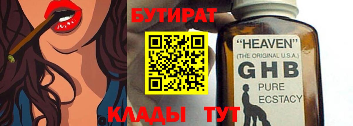МЕТАДОН Калининград