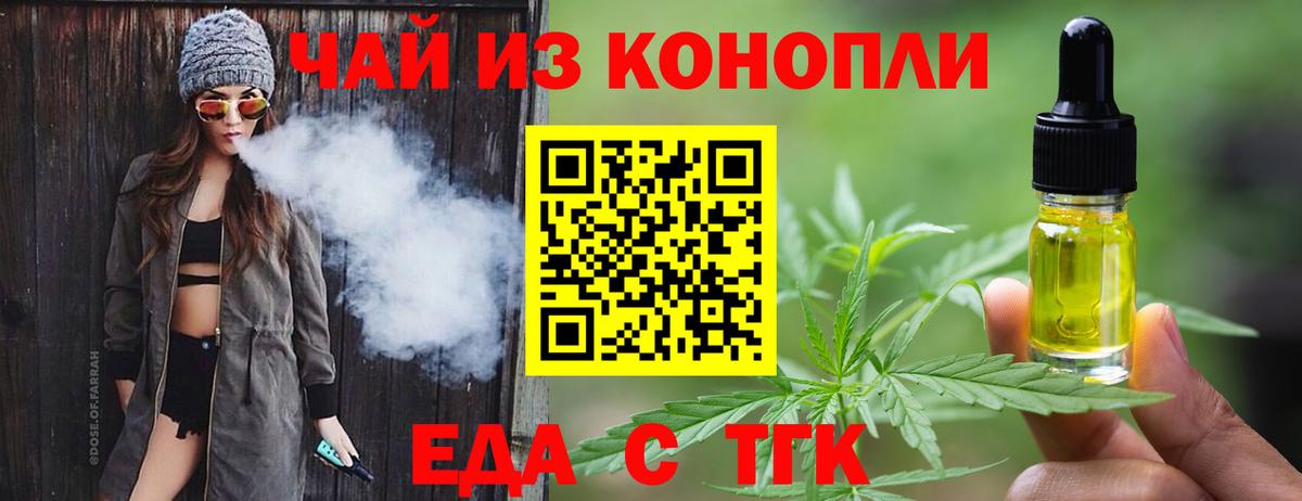 Калининград  Cannafood марихуана  Вход с VPN 
