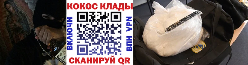 дарнет шоп  Калининград  Кокаин VHQ 