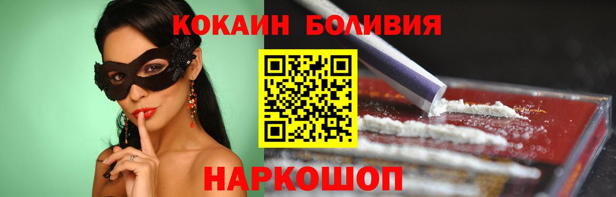 Cocaine Fish Scale Калининград