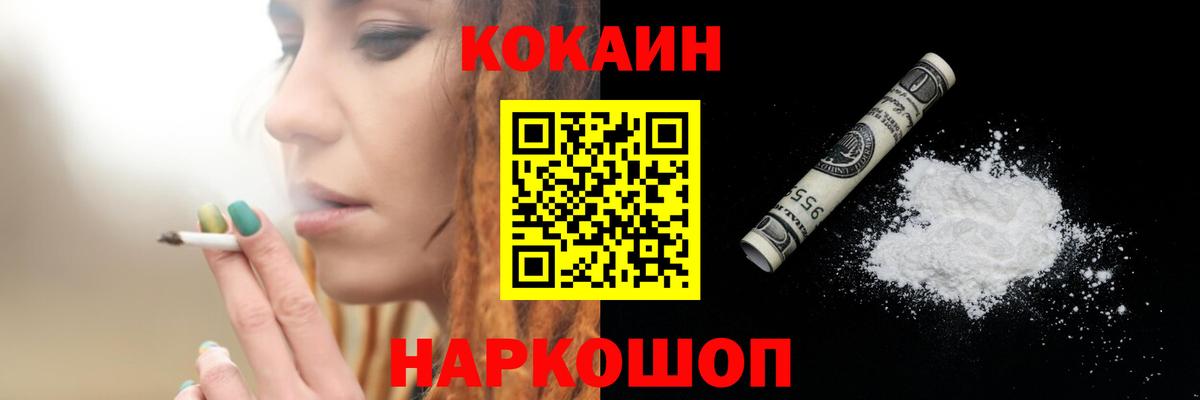 Калининград  Cocaine FishScale  Cocaine  Вход с VPN  Кокаин FishScale 