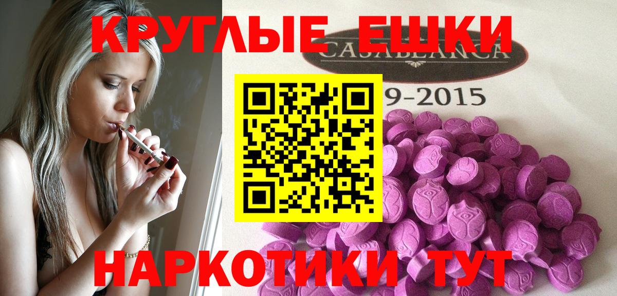 Экстази  ЭКСТАЗИ TESLA  ЭКСТАЗИ TESLA  даркнет состав  Калининград  Вход с VPN 
