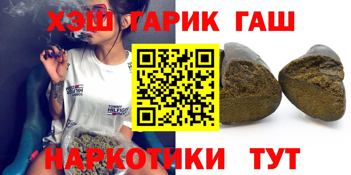 закладка  ГАШ 40% ТГК  Калининград  Вход с VPN  ГАШ 40% ТГК 
