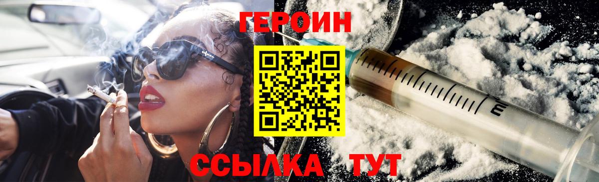 Калининград  Героин Heroin  Героин  Вход с VPN 