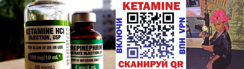 сколько стоит  Калининград  Кетамин VHQ 