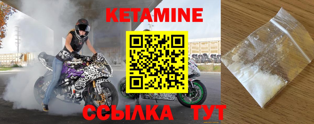 КЕТАМИН VHQ Калининград