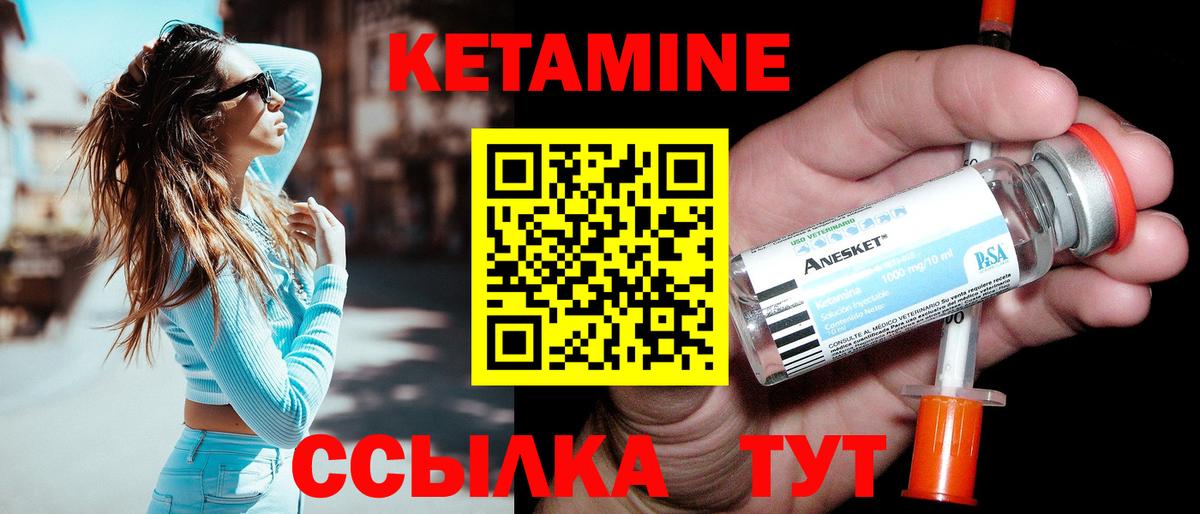Калининград  мориарти как зайти  Кетамин ketamine  Вход с VPN  Кетамин VHQ 