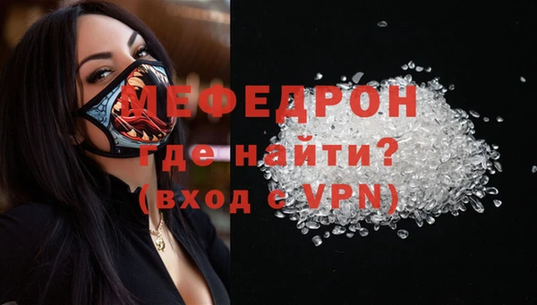 меф Невельск