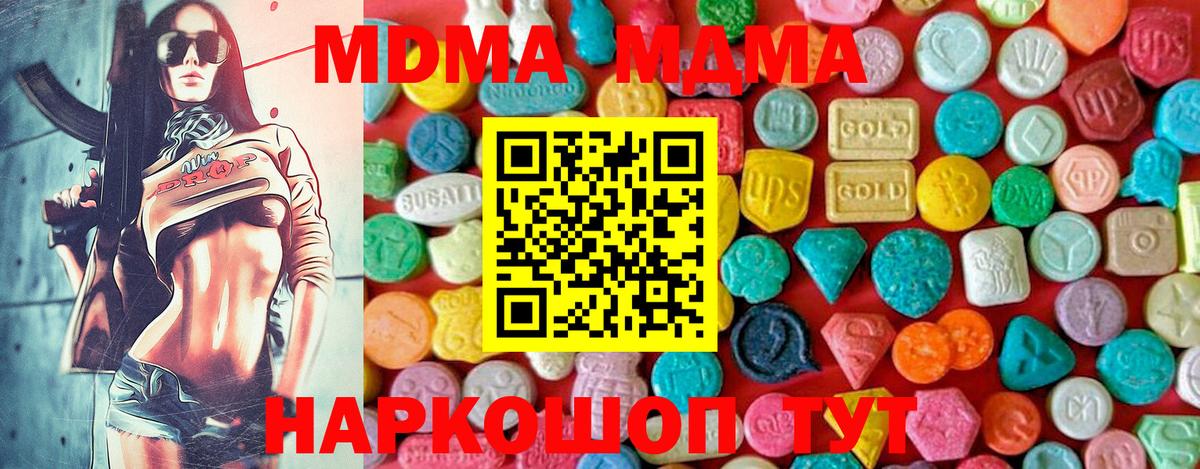МДМА Molly  МДМА Molly  МДМА  Калининград  Вход с VPN 