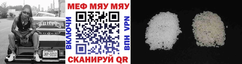 МЯУ-МЯУ VHQ  дарнет шоп  Калининград 