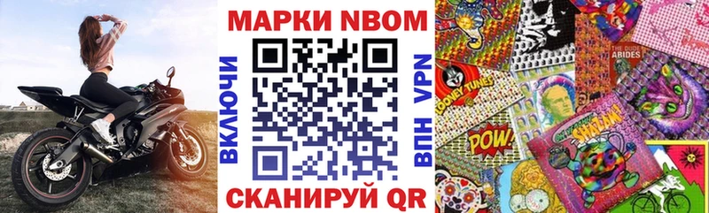 Наркотические марки 1,8мг  omg tor  Калининград 