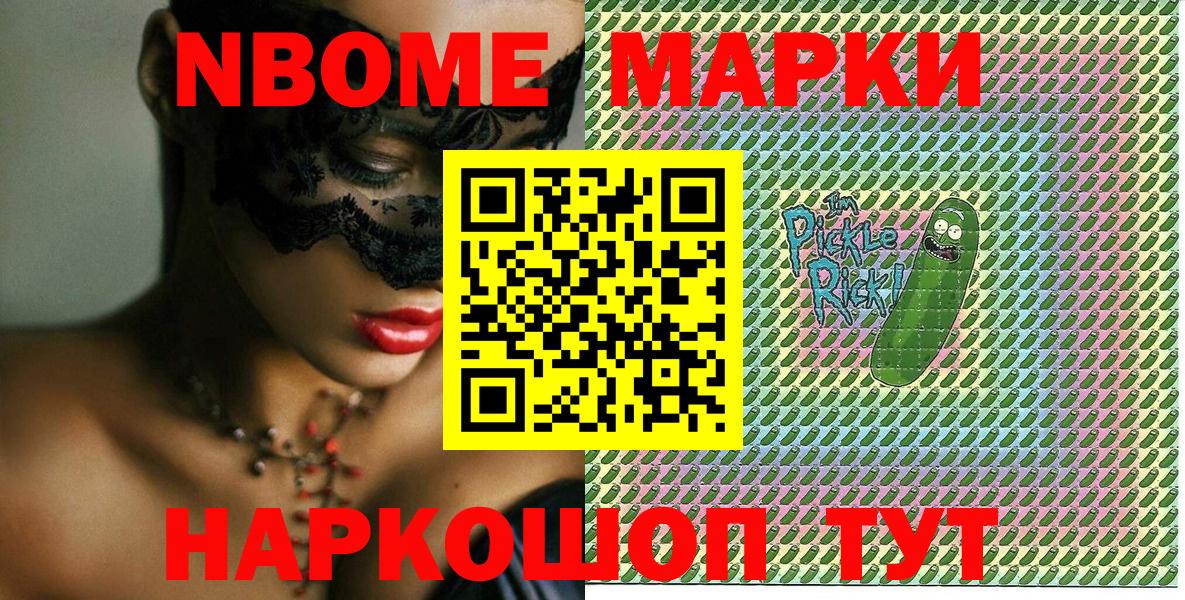 Калининград  Марки 25I-NBOMe 1,8мг  Вход с VPN  Марки 25I-NBOMe 1,8мг 