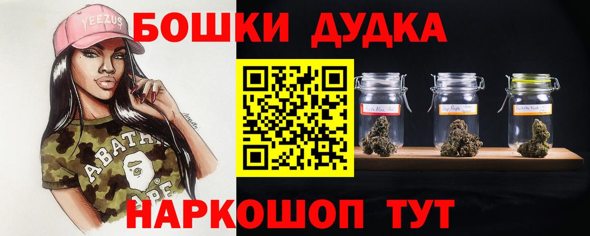 Каннабис гибрид  Вход с VPN  Калининград  Бошки Шишки ГИДРОПОН  Бошки Шишки MAZAR 