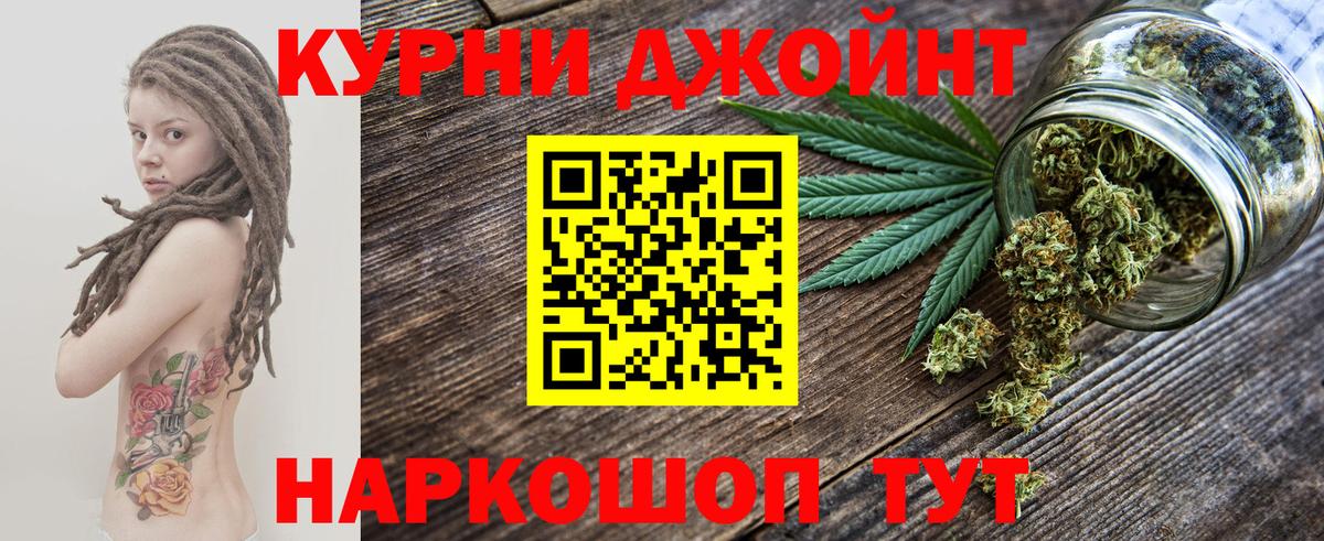 Канабис OG Kush Калининград